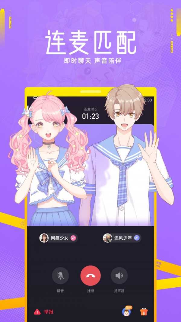 焦糖app