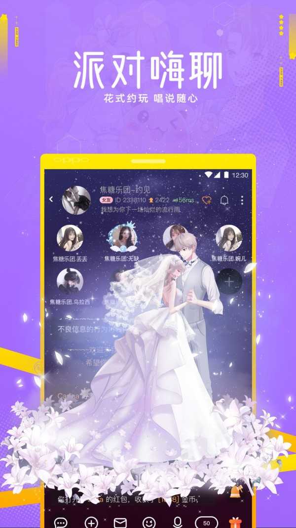 焦糖app