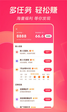 抖音极速版最新版