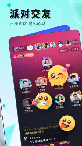映客直播极速版app