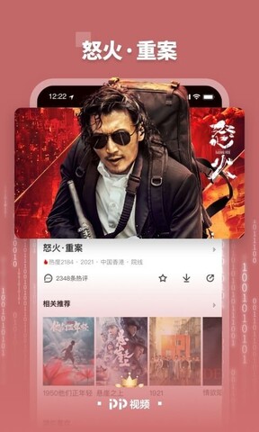 pp视频app