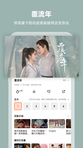 芒果tv最新版