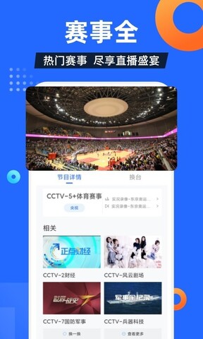 电视家app官方版