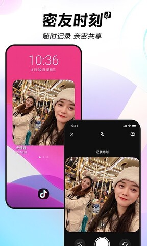 抖音app