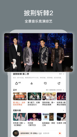 芒果tv最新版