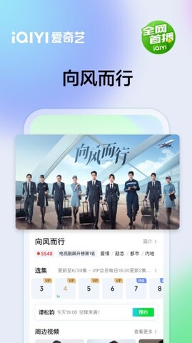 爱奇艺app官方版