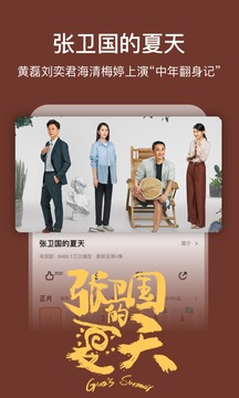 芒果tv免费版