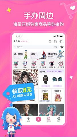 哔哩哔哩视频软件
