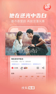 搜狐视频APP