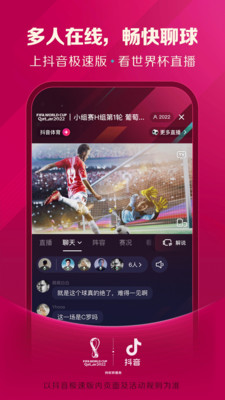 抖音极速版最新版本