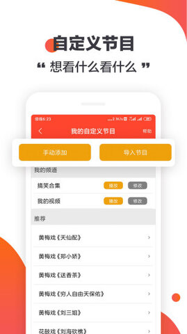 手机电视直播app官方版