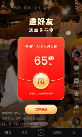 快手极速版最新版本2022