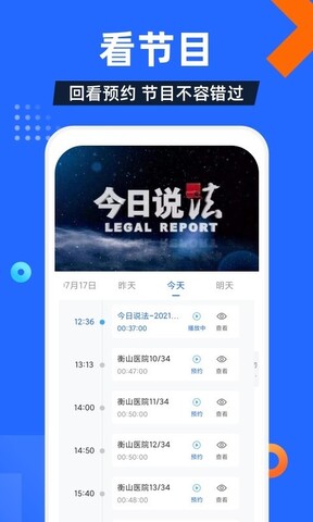 电视家app官方版
