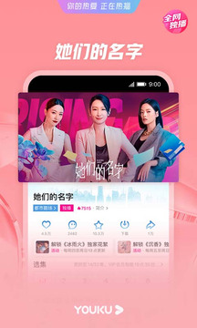 优酷视频免费app