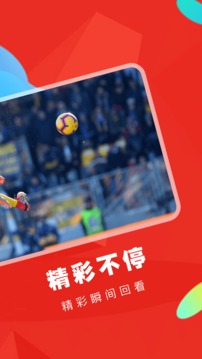 手机电视高清直播官方版