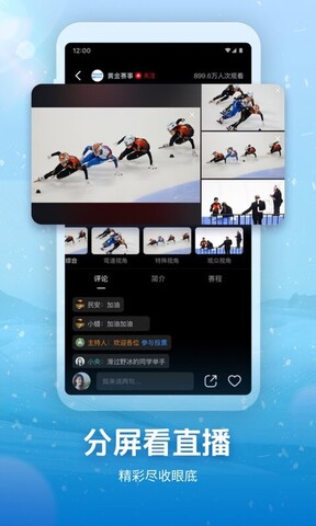 央视频客户端app