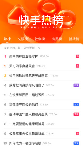 快手极速版免费领现金红包
