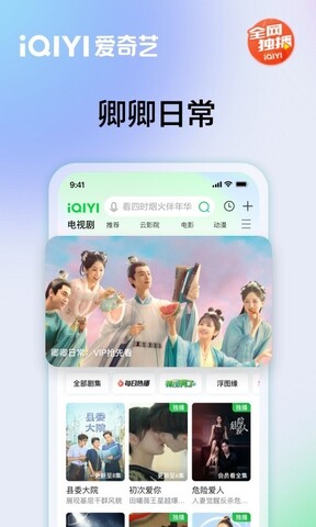 爱奇艺2023最新版本