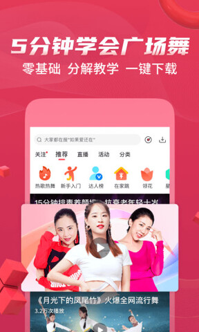 糖豆广场舞免费健身操