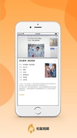 松鼠视频app