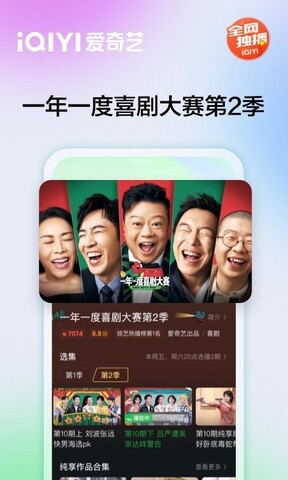 爱奇艺2023最新版本