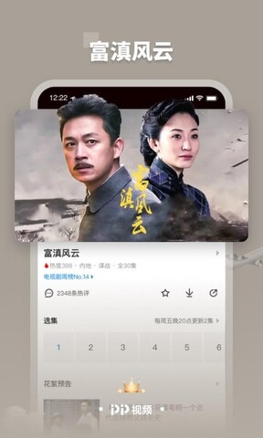 pp视频app