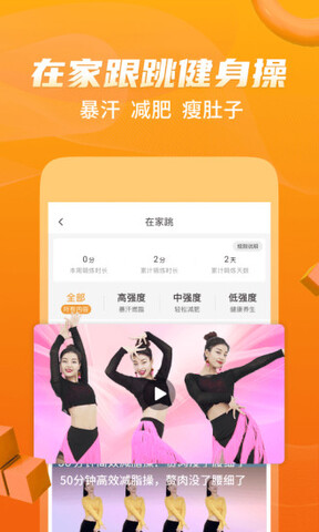 糖豆广场舞免费健身操