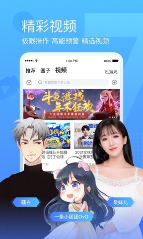 斗鱼app