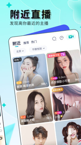 映客直播极速版app