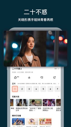 芒果tv最新版