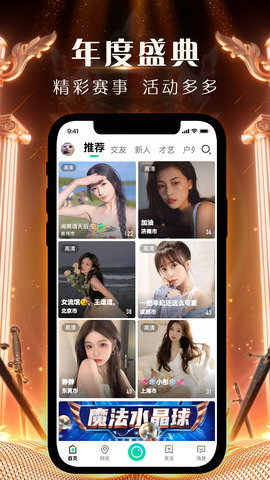 腾讯now直播app