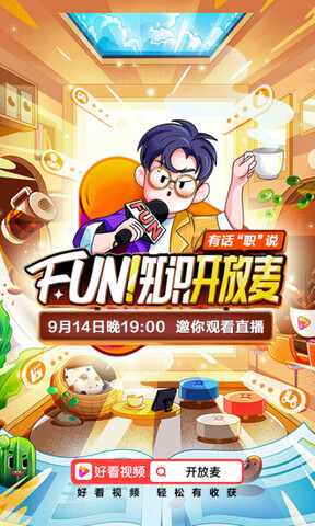 好看视频官网版