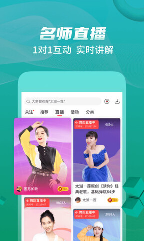 糖豆广场舞免费健身操