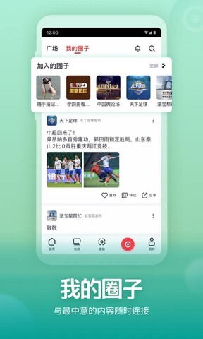 央视频客户端app