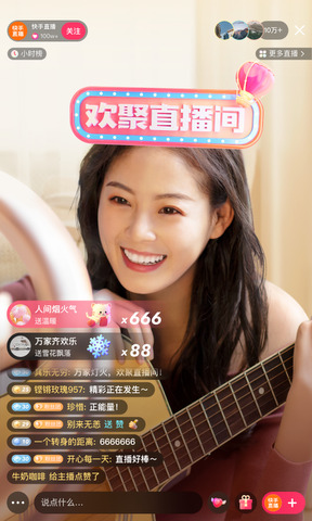 快手2022最新版
