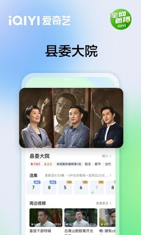 爱奇艺2023最新版本