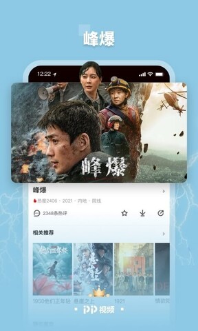 pp视频app