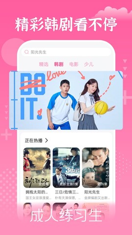 追韩剧app