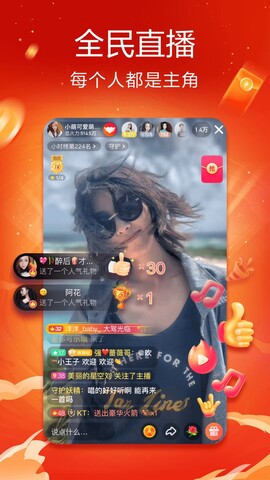 抖音火山版2022