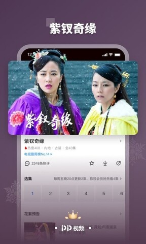 pp视频app