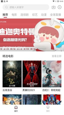 大师兄影视app
