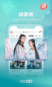 搜狐视频APP