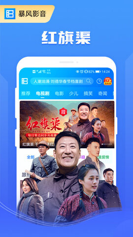 暴风影音官方版