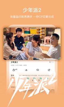 芒果tv免费版