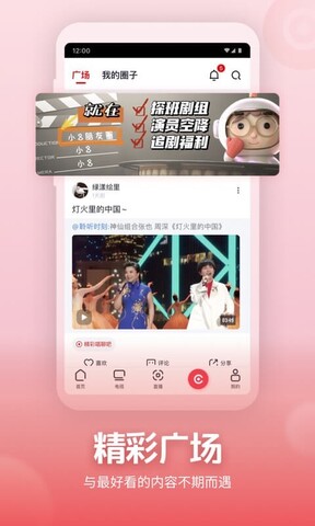 央视频客户端app
