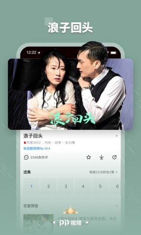 pp视频app
