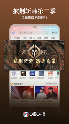 咪咕体育直播手机版
