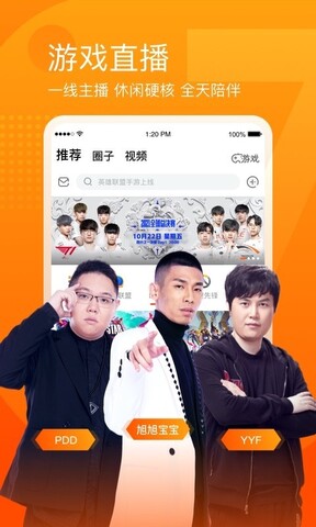 斗鱼app