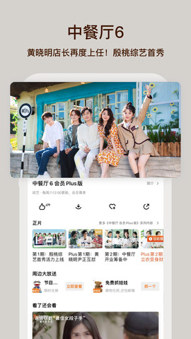 芒果tv最新版
