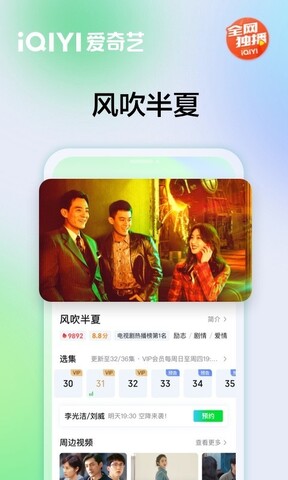 爱奇艺2023最新版本